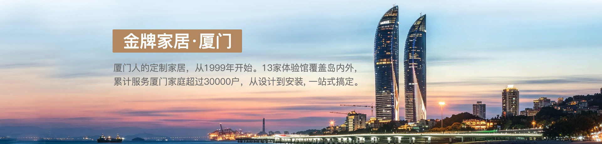 星空xingkong官方家居厦门体验馆