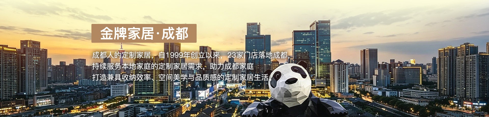 星空xingkong官方家居成都体验馆